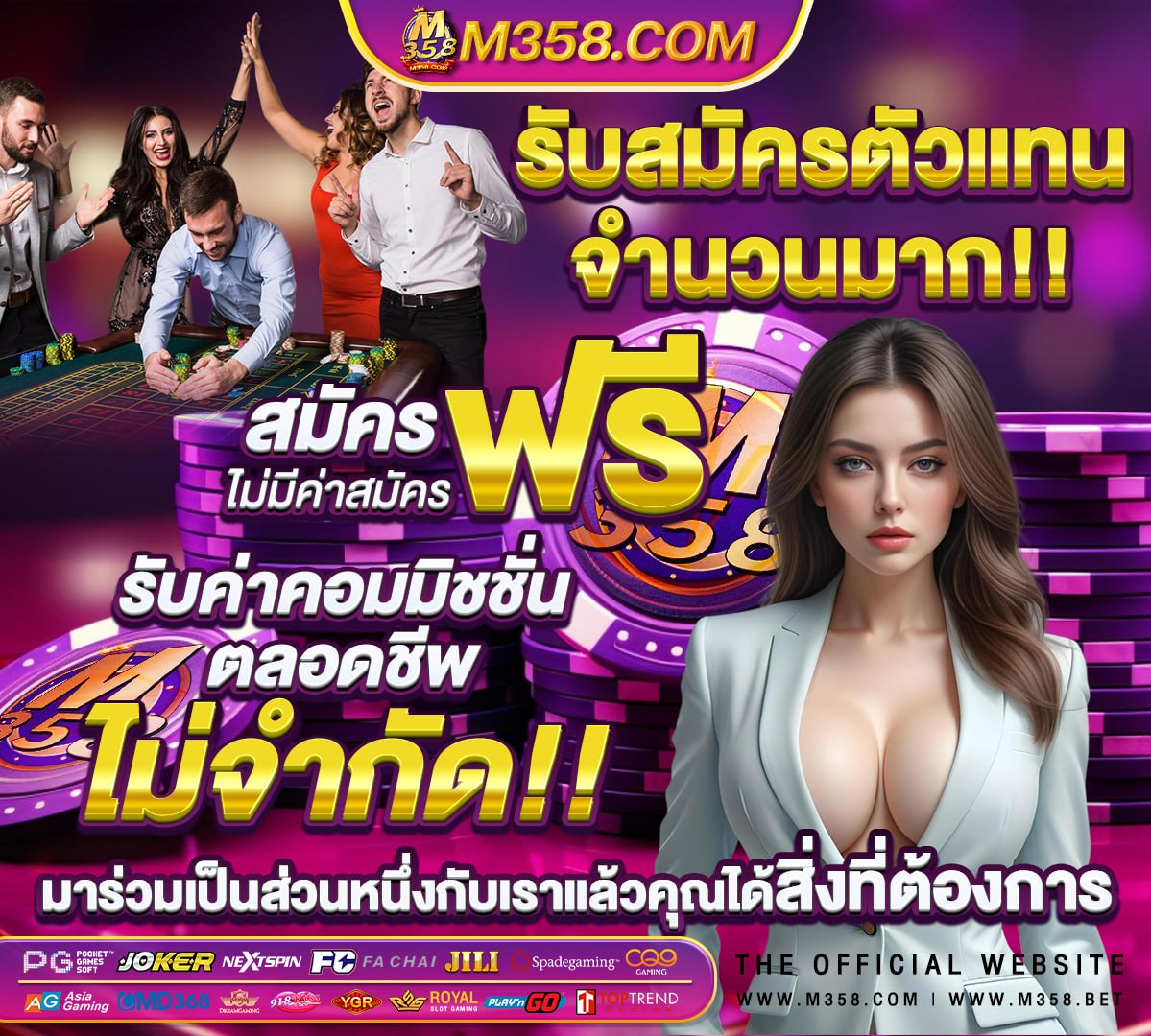 เว็บม่วงไทย